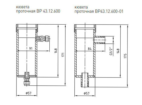 Кюветы проточные ВР43.12.600 и ВР43.12.600-01 (для МАРК-902МП)
