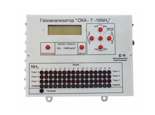 Стационарный газоанализатор ОКА с датчиками общепромышленного исполнения