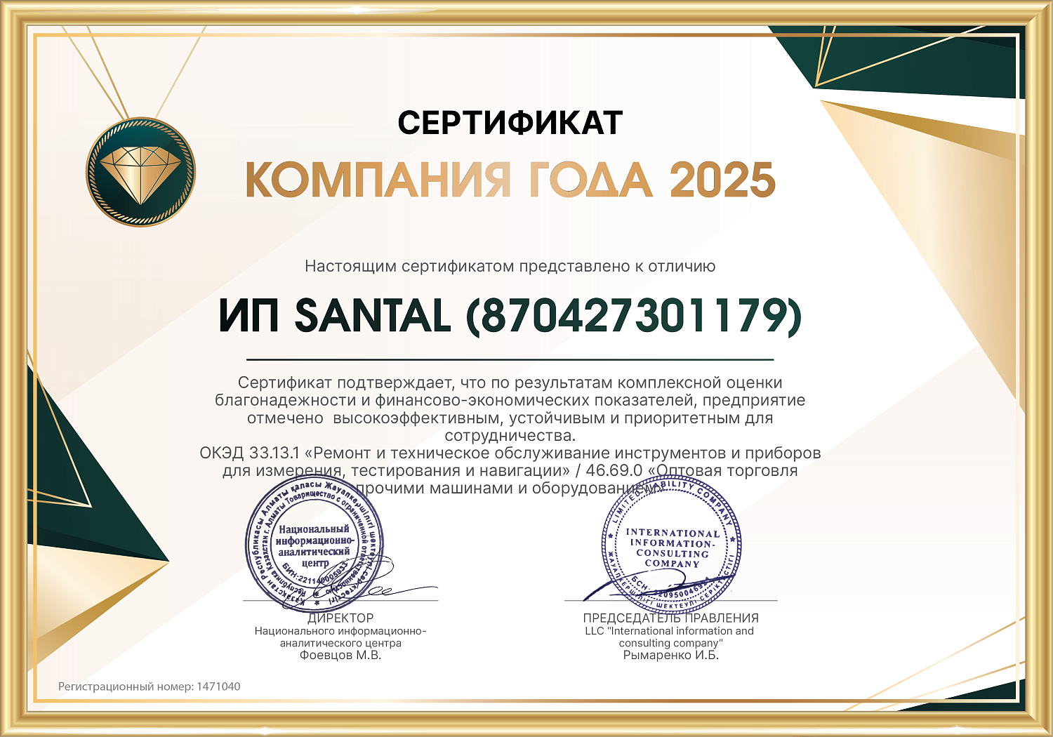 Мы стали «Компания года 2025» и включены в Реестр ведущих поставщиков товаров и услуг.