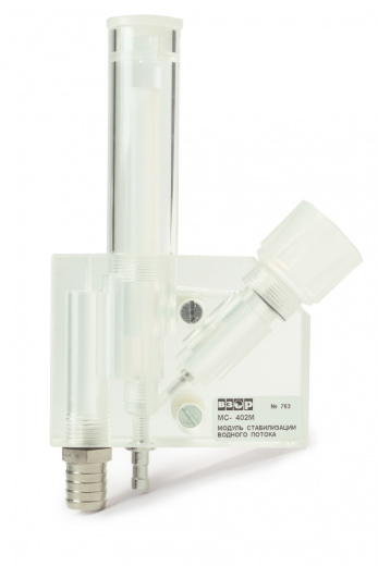 Модуль стабилизации водного потока МС-402М