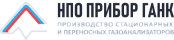 ООО «НПО «ПРИБОР» ГАНК»
