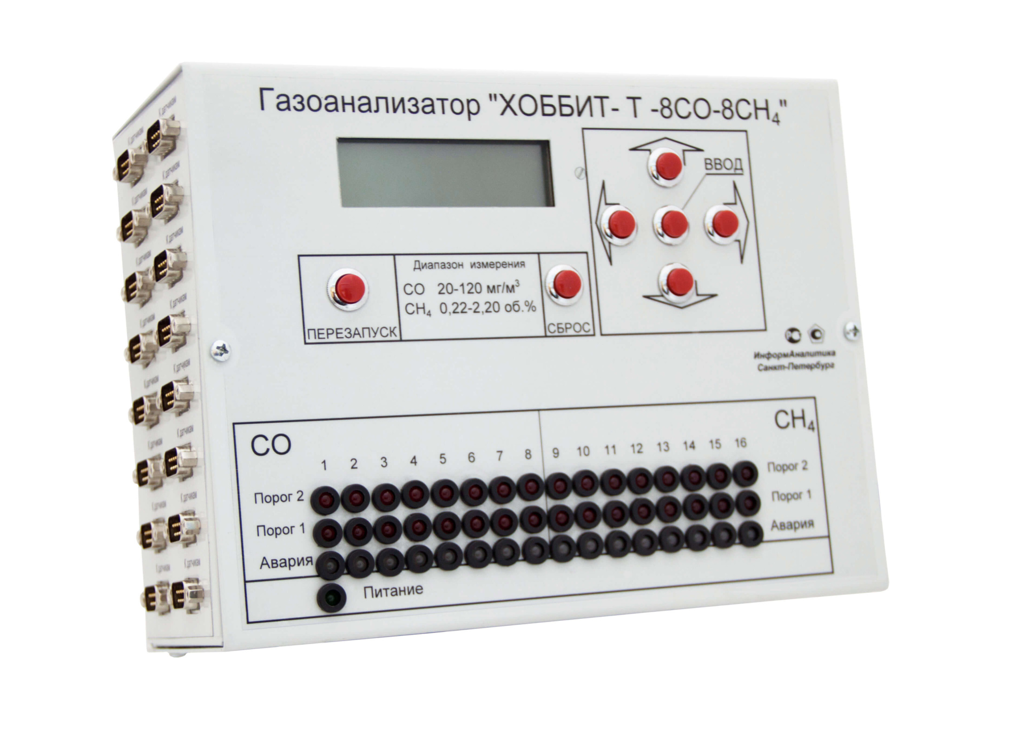 Стационарный газоанализатор Хоббит-Т с датчиками общепромышленного исполнения